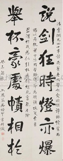 吳增甲行書七言聯藏品圖，第1張