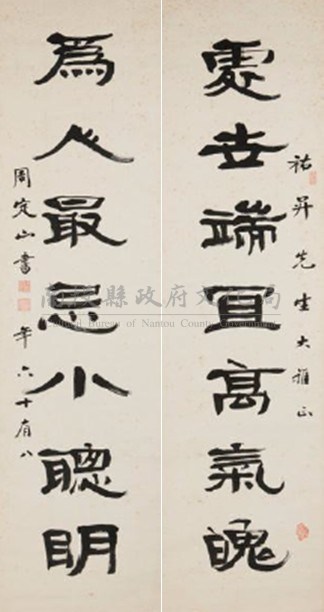 周定山隸書七言聯藏品圖，第1張