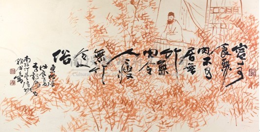 不可居無竹藏品圖，第1張