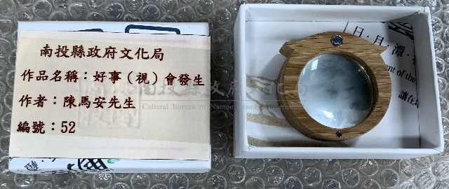 好事(視)會發生藏品圖，第2張