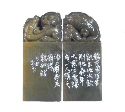 玉池水 飲則肥藏品圖，第1張