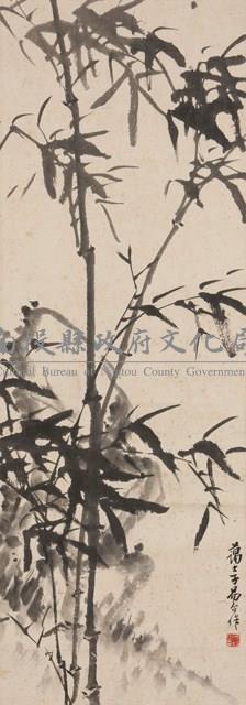 竹石藏品圖，第1張