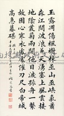 楷書（關芝芃）藏品圖，第1張