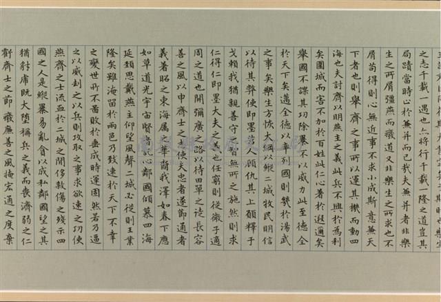 樂毅論藏品圖，第2張