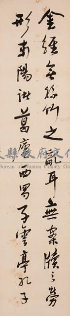 行書四屏藏品圖，第3張