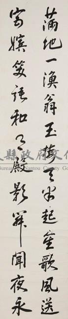 行書藏品圖，第3張