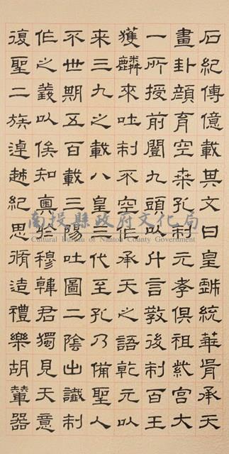 禮器碑藏品圖，第3張