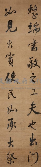 行書四屏藏品圖，第3張