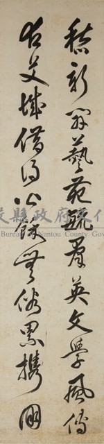 行書四屏藏品圖，第3張