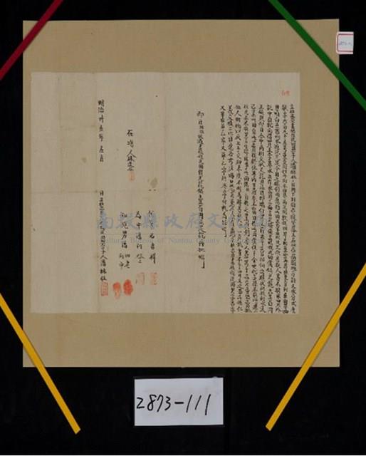 明治35年潘林旺為猫頭下則田壹叚立杜賣盡根找洗
田契藏品圖，第1張
