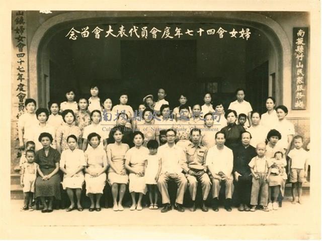 竹山鎮婦女會47年度會員代表大會的留念合照藏品圖，第1張