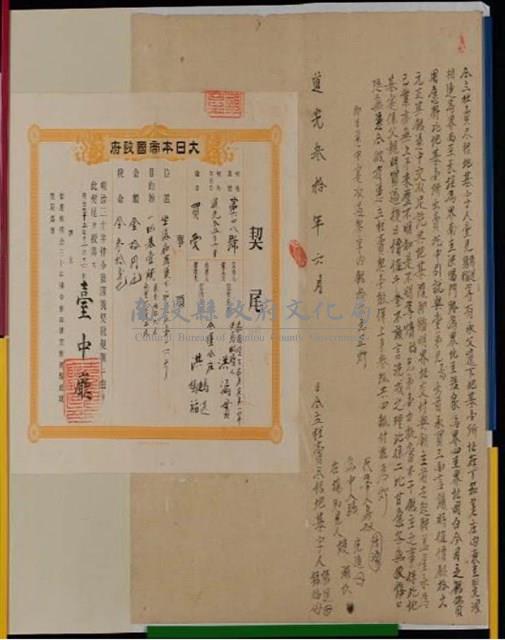 道光30年洪媽送、洪媽福為下茄老庄地基壹所仝立杜賣盡根地基字附契尾藏品圖，第1張