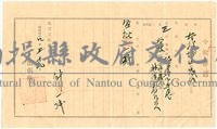 明治44年林逢春今收存過藏品圖，第1張
