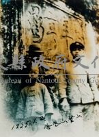 昭和10年竹山公學校學生於鳳凰山萬年亨衢石碑前合影照藏品圖，第1張