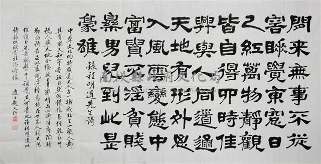 程道明詩書法藏品圖，第1張