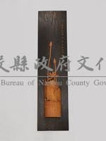 竹雕夏荷掛飾藏品圖，第1張