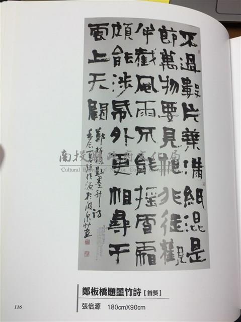 鄭板橋題墨竹詩藏品圖，第1張