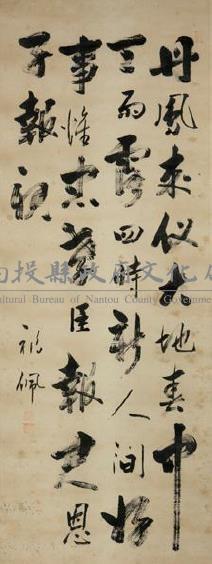 行書藏品圖，第1張