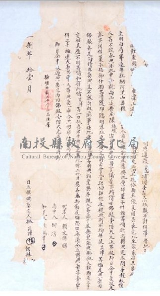 林昆陣為鯉魚頭保灣角潭埔園壹叚帶厝地立轉典契字藏品圖，第1張