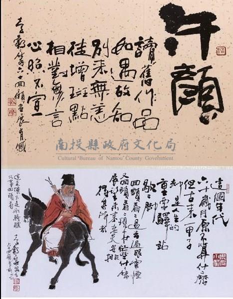 汗顏藏品圖，第1張