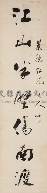 行書對聯藏品圖，第1張
