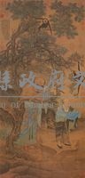 宋 劉松年 羅漢圖(複製品)藏品圖，第1張