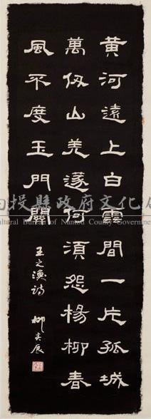 王之渙詩藏品圖，第1張