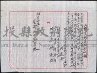 大正3年林進春山林用火延期申請許可書藏品圖，第1張