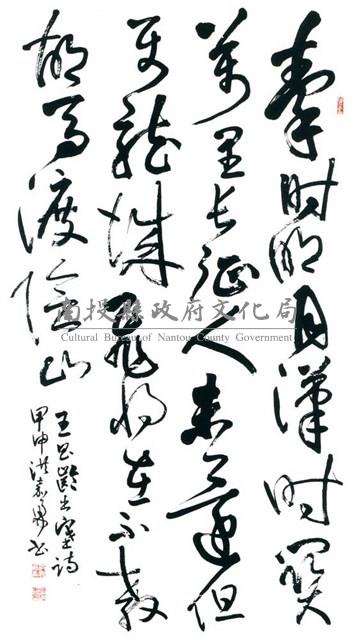 王昌齡出塞詩藏品圖，第1張