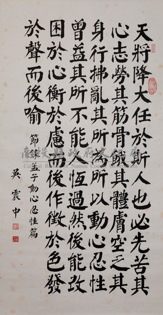 動心忍性藏品圖，第1張