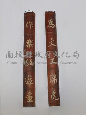對聯藏品圖，第1張