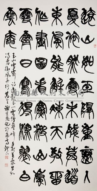 玉山雪霽藏品圖，第1張