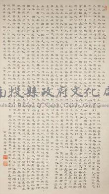 隸書藏品圖，第1張