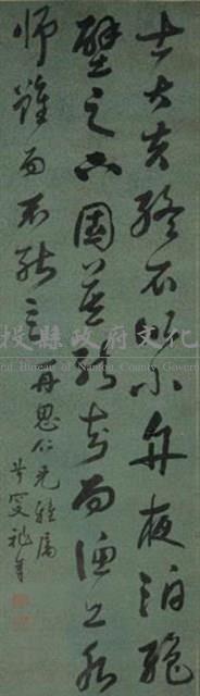 草書條幅藏品圖，第1張