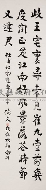 岐王宅裡尋常見藏品圖，第1張