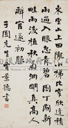 行書藏品圖，第1張