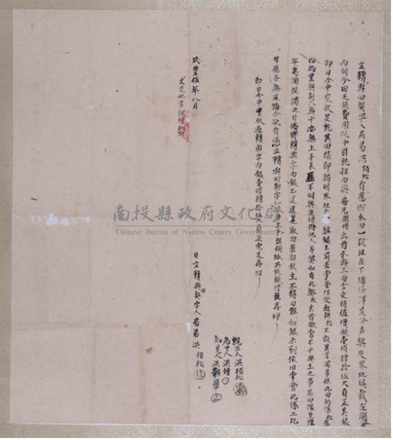 咸豐5年洪栢松為下埔仔洋水田壹叚立轉典田契字藏品圖，第1張