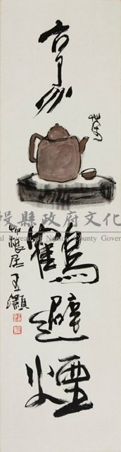 千古恩怨一戲中藏品圖，第1張