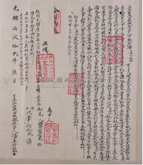 光緒12年潘盖丹歐蚋為牛眠山庄水田壹叚立出胎典田收銀契字藏品圖，第1張