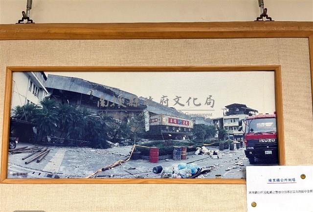 埔里鎮公所倒塌藏品圖，第1張