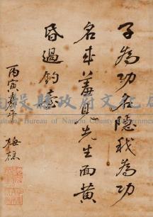 行書藏品圖，第1張