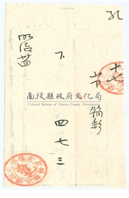 明治34年簡彰完納水租穀執照藏品圖，第1張