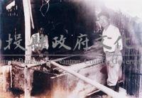 昭和14年莊春來與製腦水冷式系統合照藏品圖，第1張