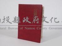 中國明朝至清朝古錢幣與民初銅元藏品圖，第1張