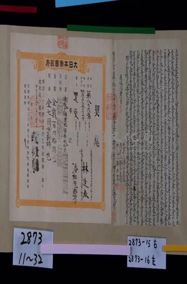 明治37年潘加包郡乃為埔里社堡牛眠山庄水田拾貳
叚立杜賣盡根連找洗田契字附契尾藏品圖，第1張