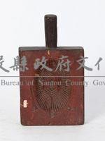 朱漆楠木粿印藏品圖，第1張