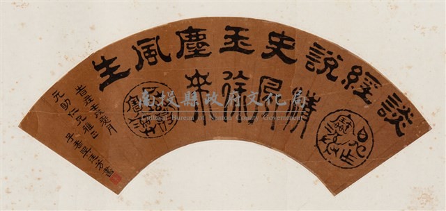 隸書扇面藏品圖，第1張