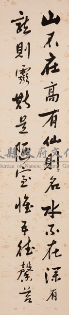 行書四屏藏品圖，第1張