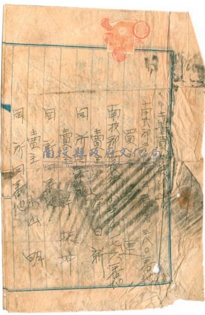 日治時期南投郡草屯街月眉厝333番地買賣契約藏品圖，第1張