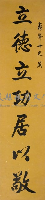楷書對聯藏品圖，第1張